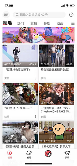 acfan漫画 - 官网最新版下载 Hero图
